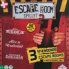 Escape Room 2 DANSK