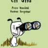 Ib hjælper en and