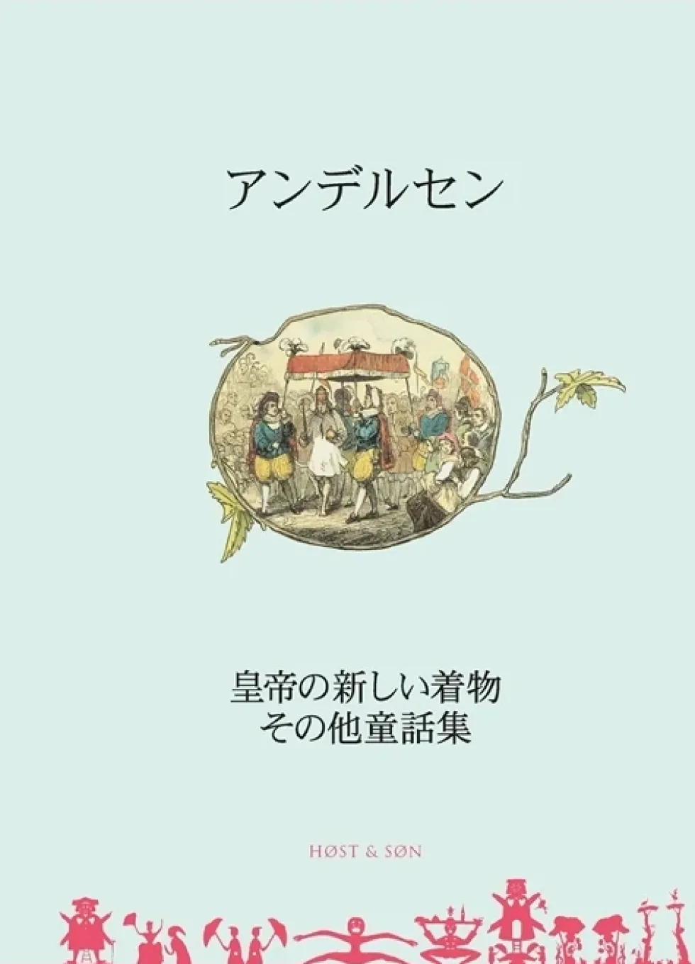 Mutsu no dowa sen - Japansk/Japanese