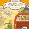 Skolen med magiske dyr 4: Venner på prøve